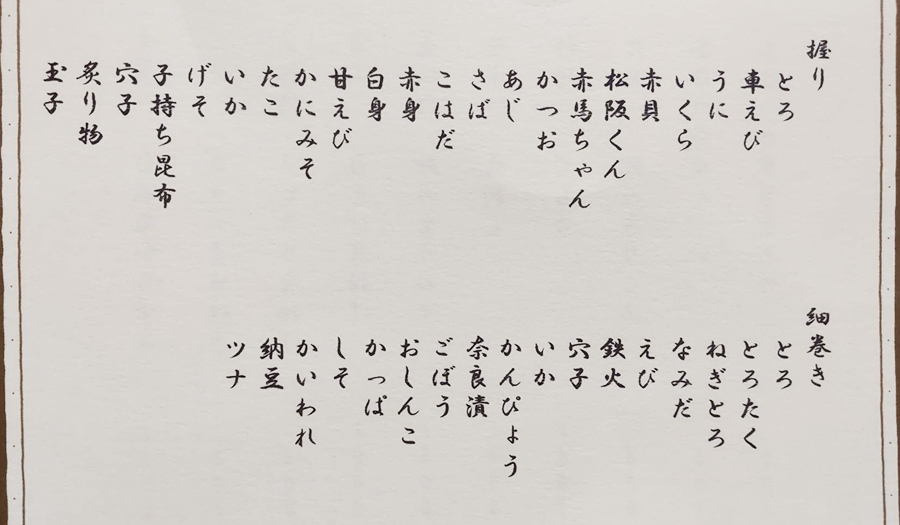 お寿司屋さん お品書き メニュー 看板 板 木製 店備品 メニューボード すし 即決 181cm - 店舗用品